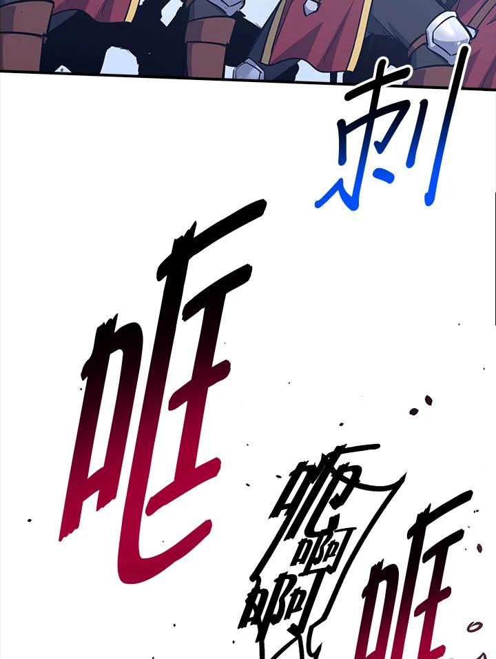 《幸运玩家》第53话 第20页
