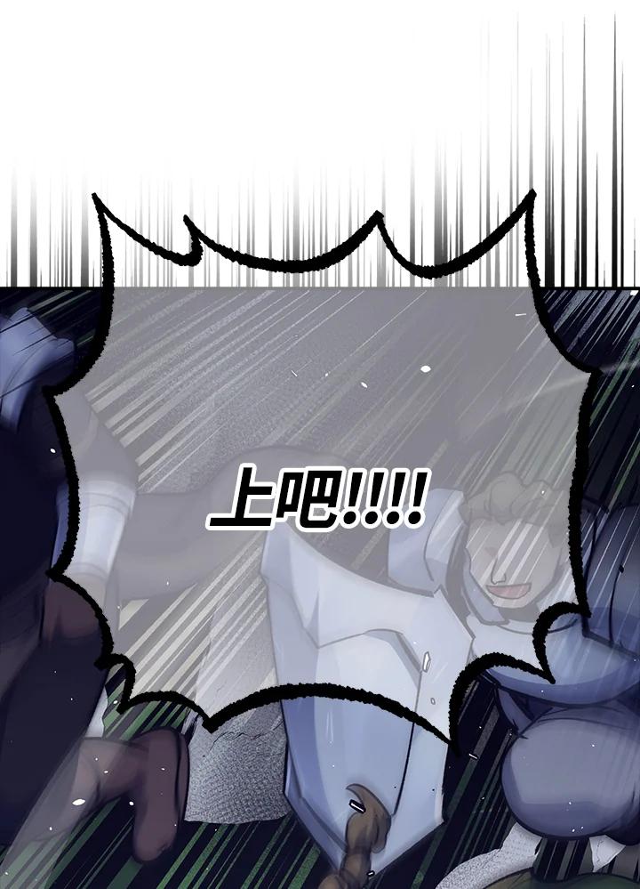 《幸运玩家》第53话 第71页
