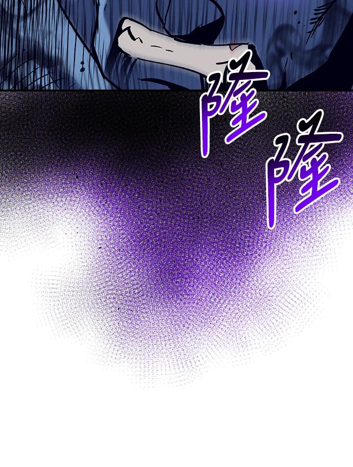 《幸运玩家》第53话 第56页