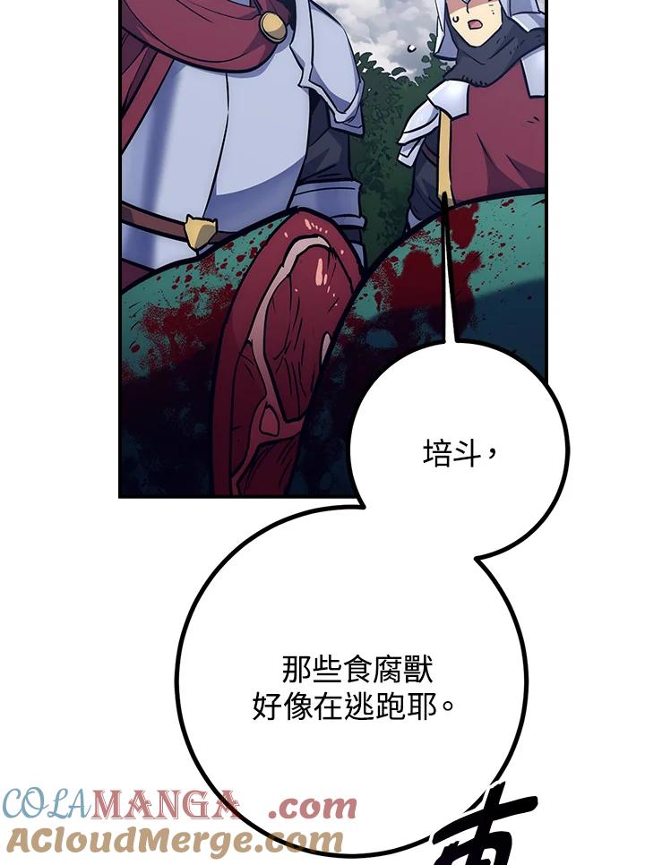 《幸运玩家》第53话 第29页