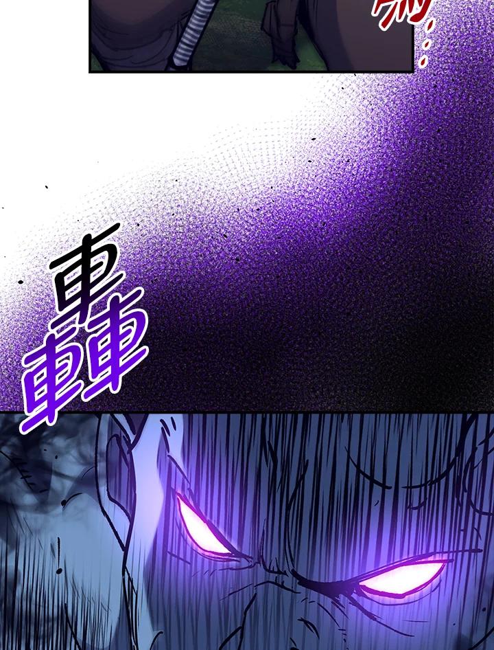 《幸运玩家》第53话 第55页