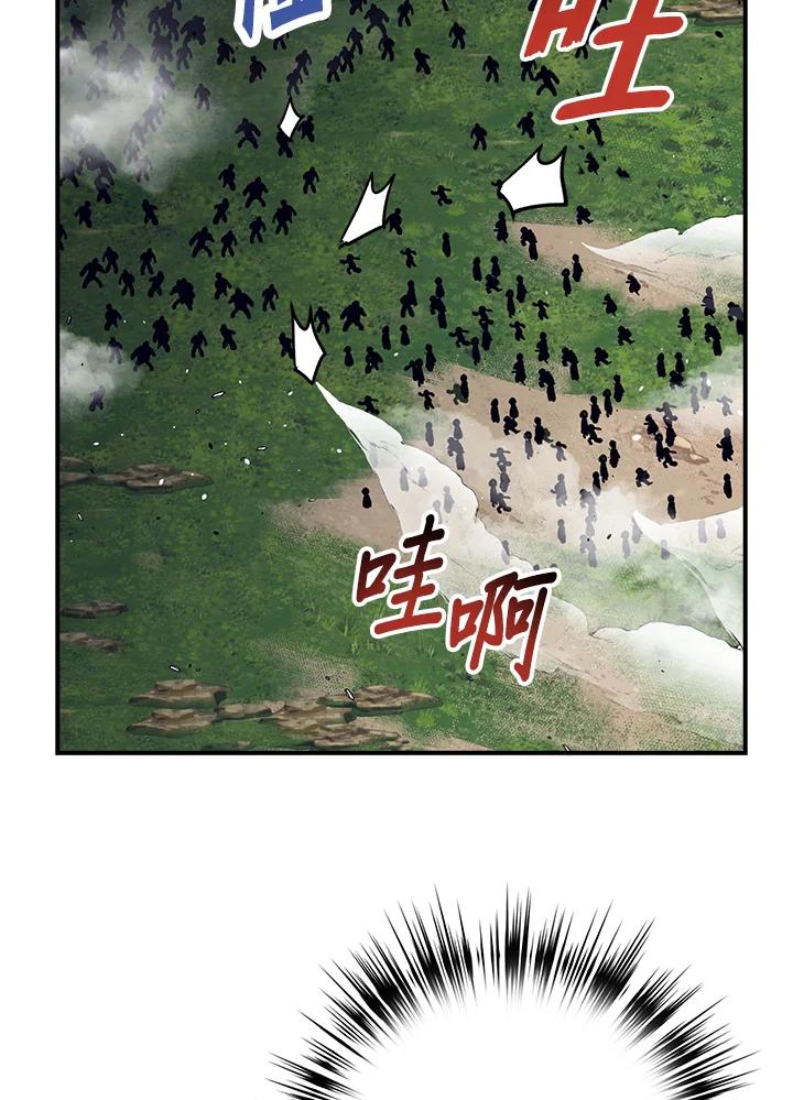 《幸运玩家》第53话 第76页