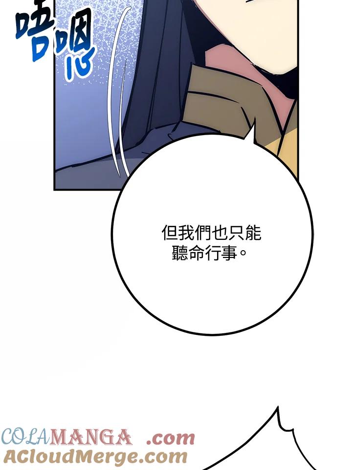 《幸运玩家》第53话 第13页
