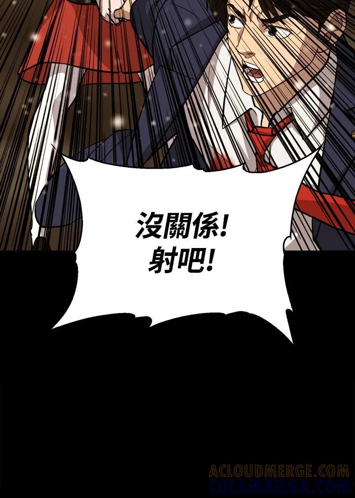 《上任首日黑暗降临》第52话 第45页