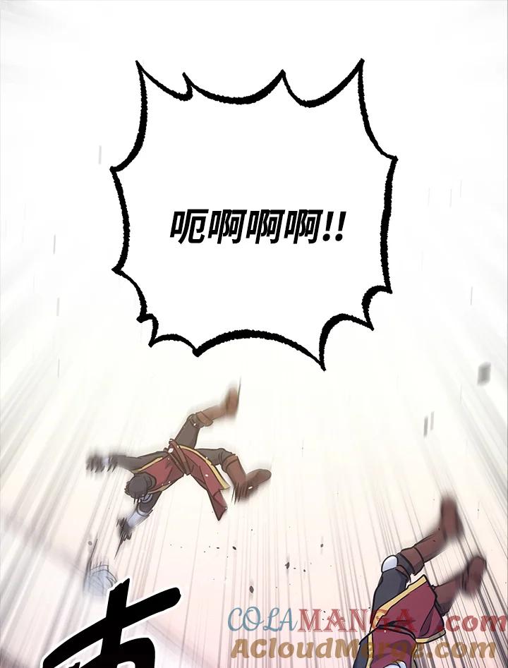 《幸运玩家》第53话 第57页