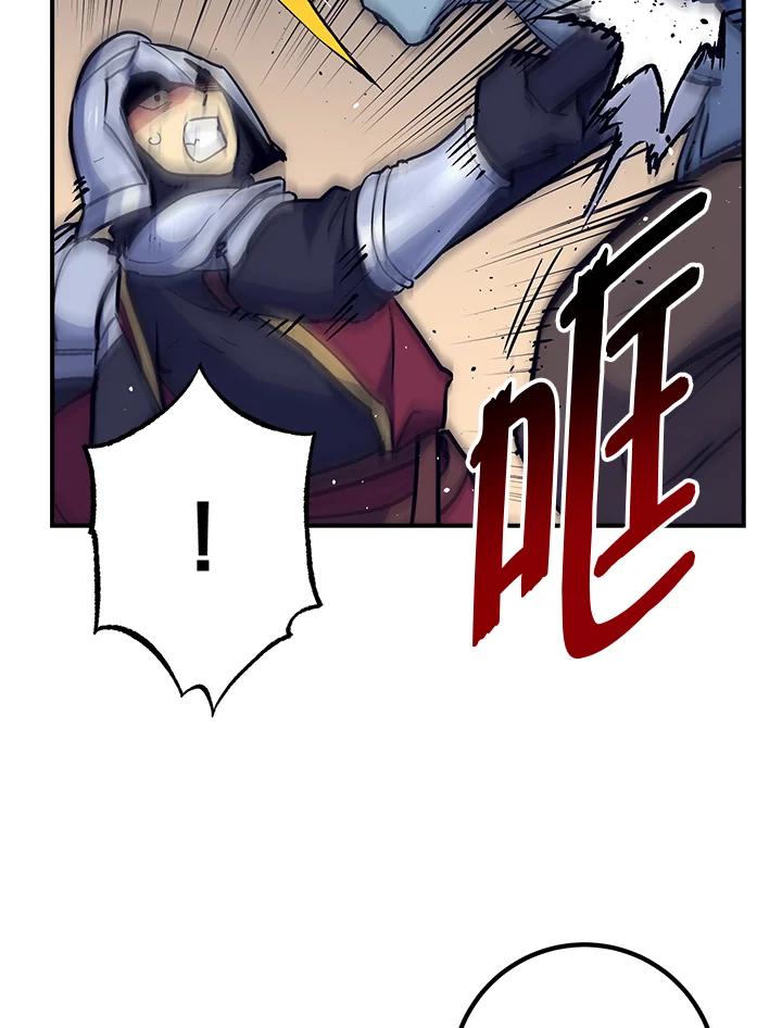 《幸运玩家》第53话 第52页