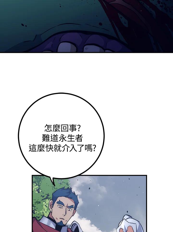 《幸运玩家》第53话 第28页