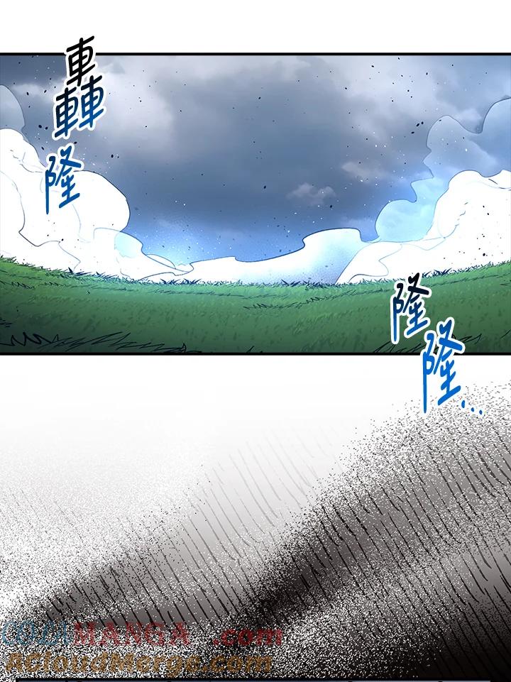 《幸运玩家》第53话 第65页