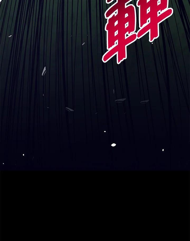 《幸运玩家》第53话 第42页