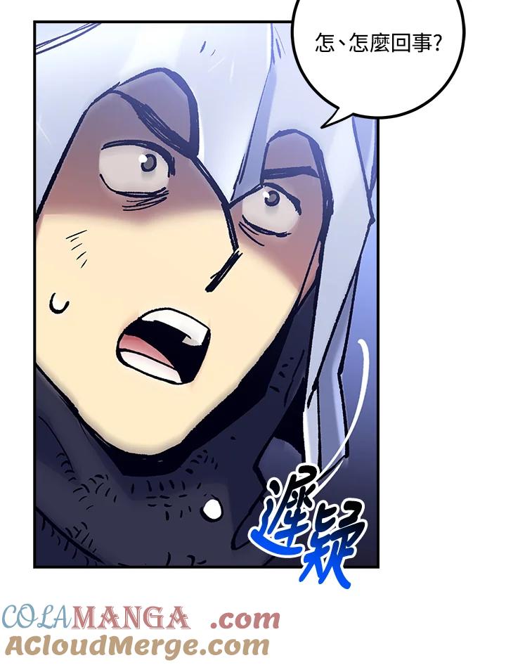 《幸运玩家》第53话 第53页