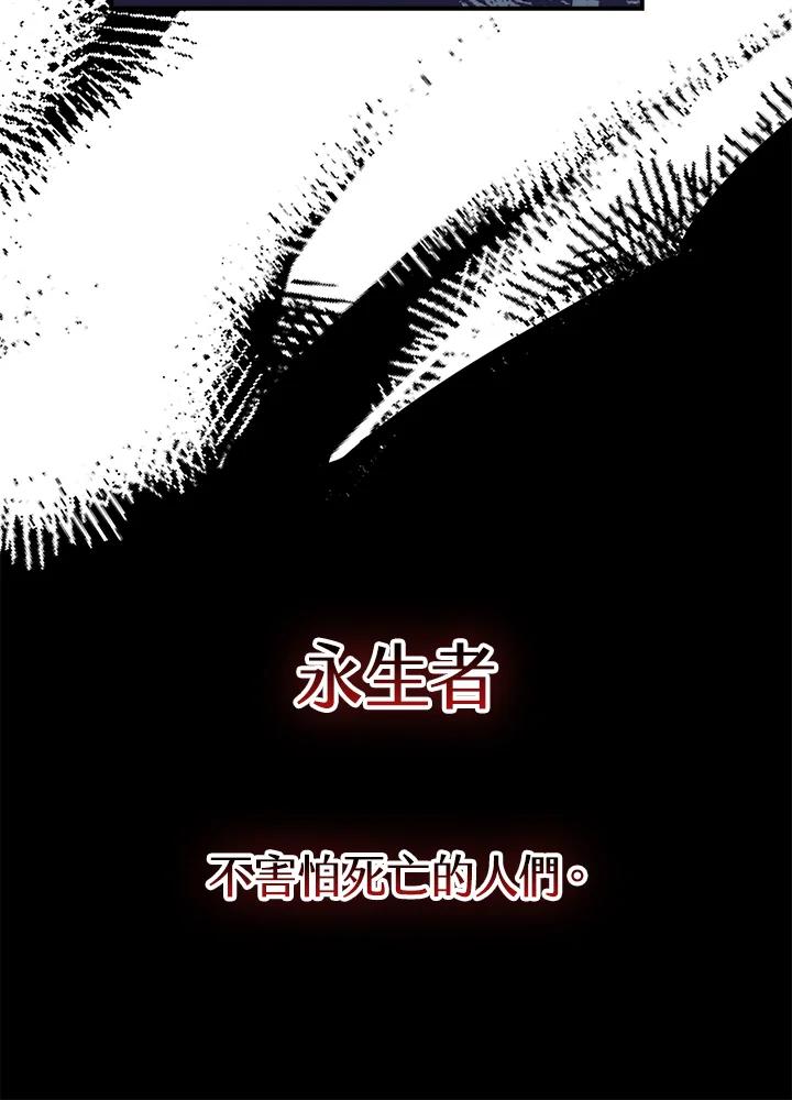 《幸运玩家》第53话 第78页