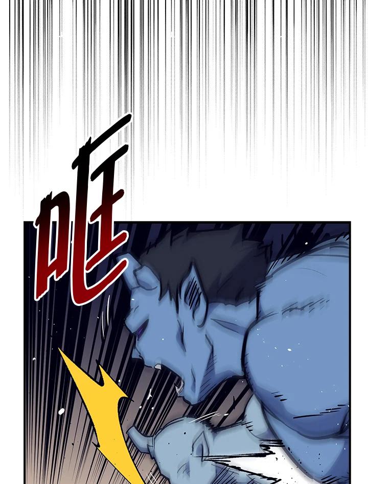 《幸运玩家》第53话 第51页