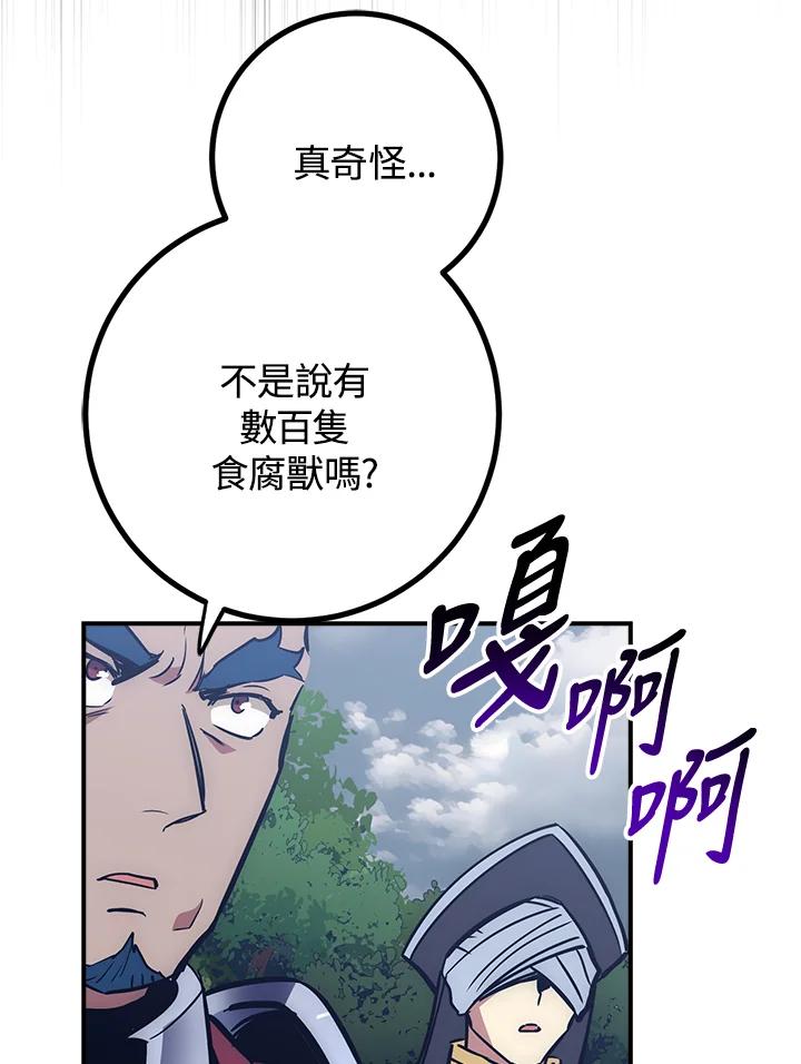 《幸运玩家》第53话 第24页
