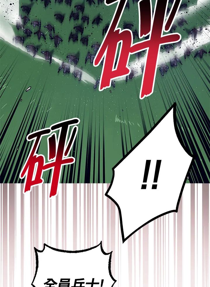 《幸运玩家》第53话 第34页