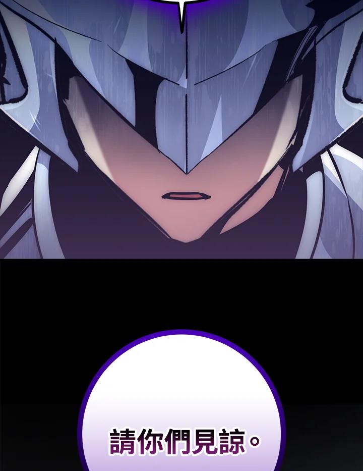 《幸运玩家》第53话 第100页