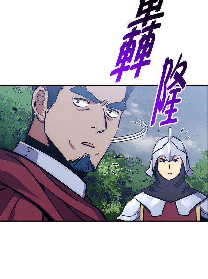 《幸运玩家》第53话 第30页