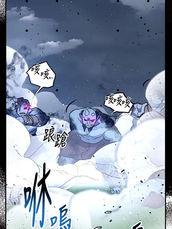 《幸运玩家》第53话 第66页