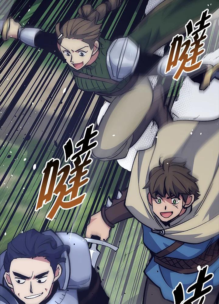 《幸运玩家》第53话 第72页