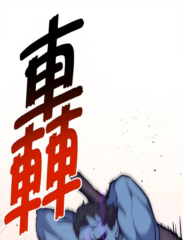 《幸运玩家》第53话 第47页