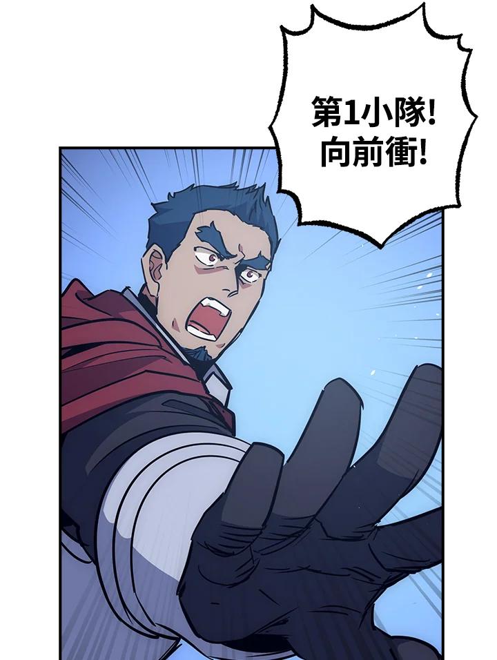 《幸运玩家》第53话 第18页