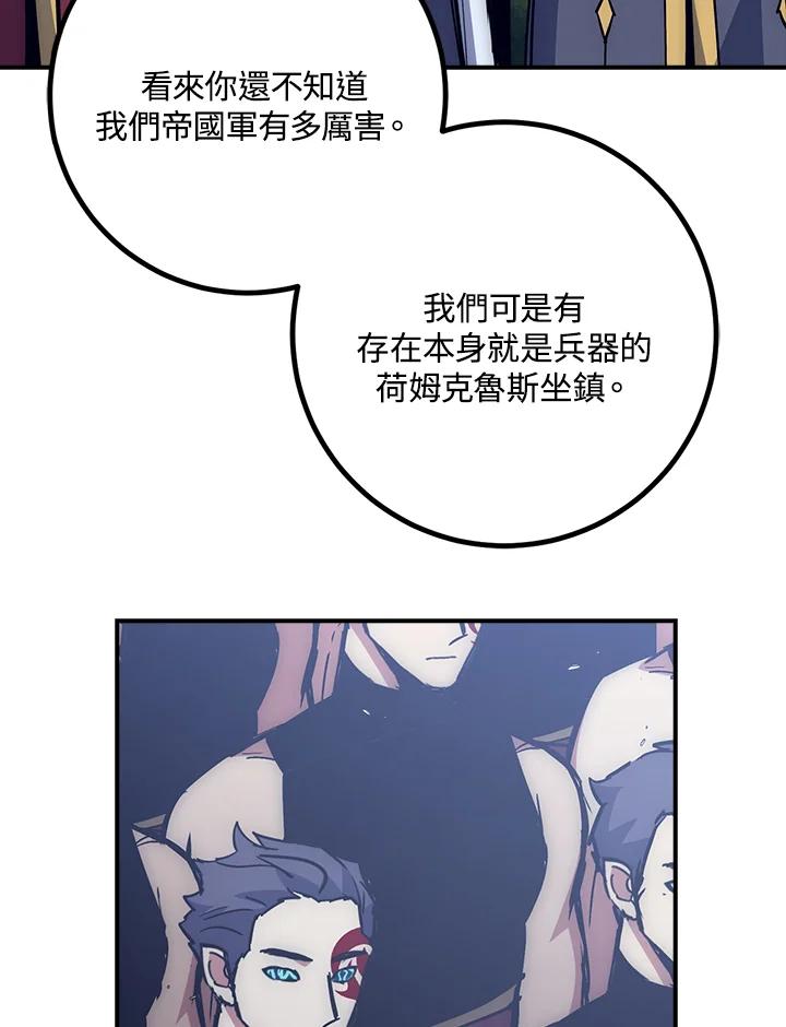 《幸运玩家》第53话 第6页