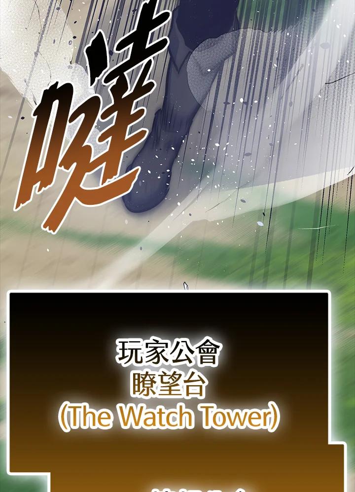 《幸运玩家》第53话 第74页