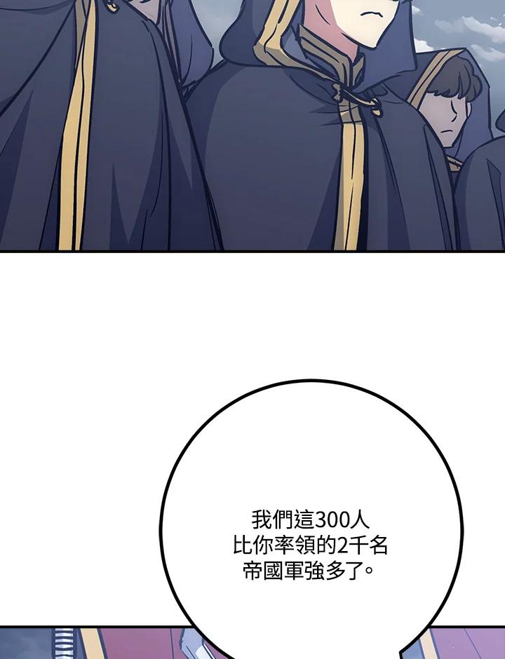《幸运玩家》第53话 第4页