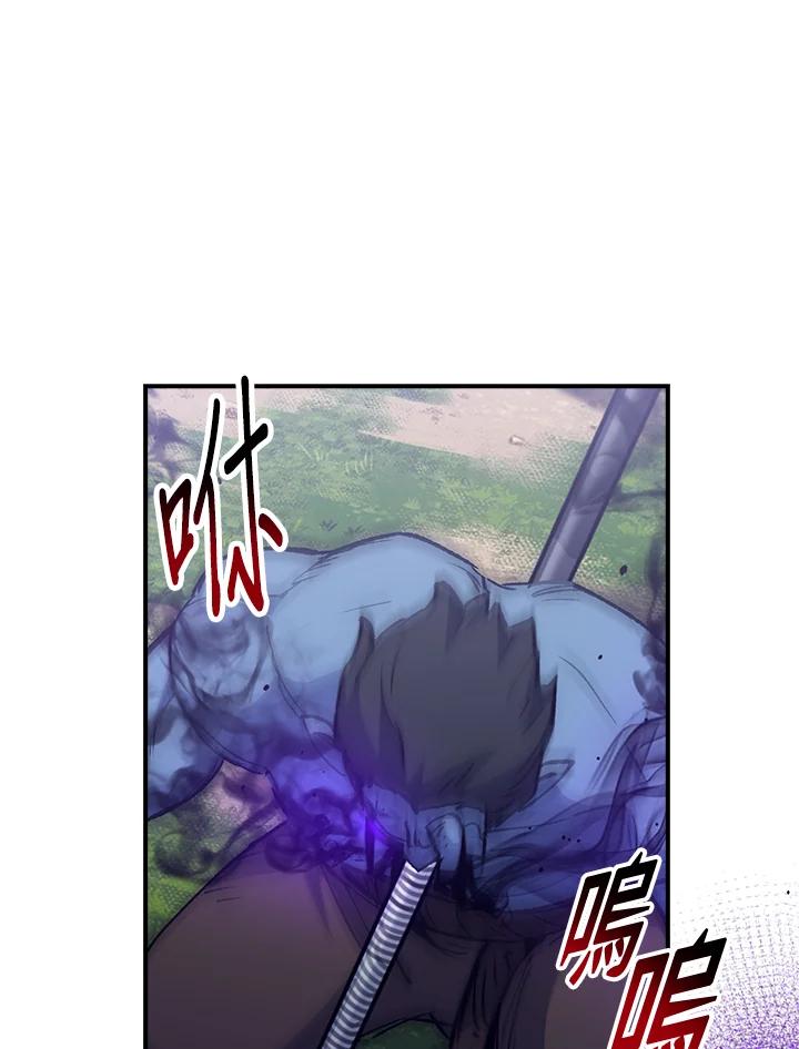 《幸运玩家》第53话 第54页