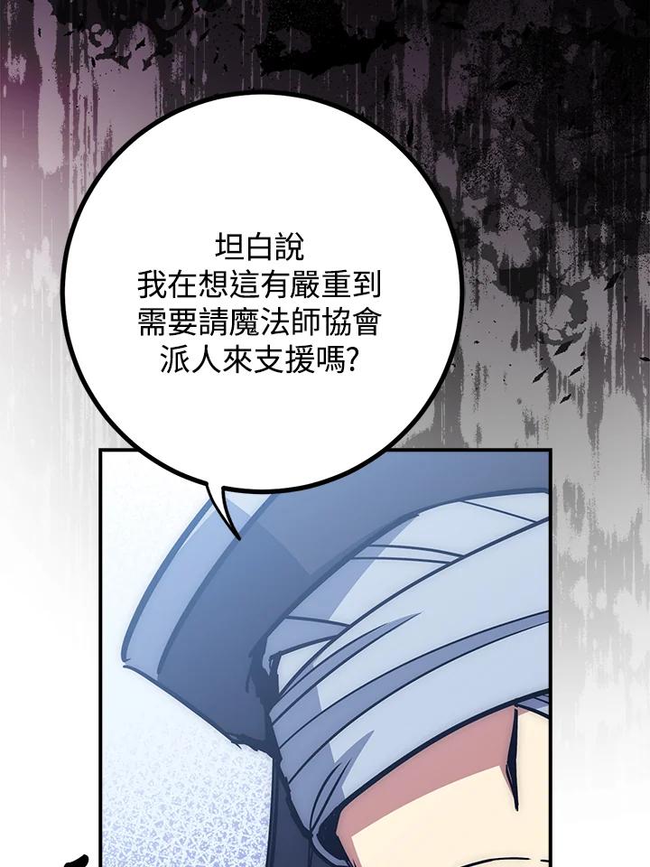 《幸运玩家》第53话 第12页