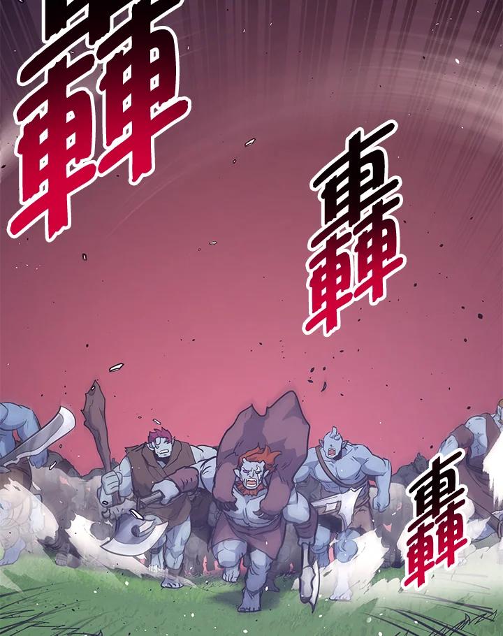 《幸运玩家》第53话 第40页