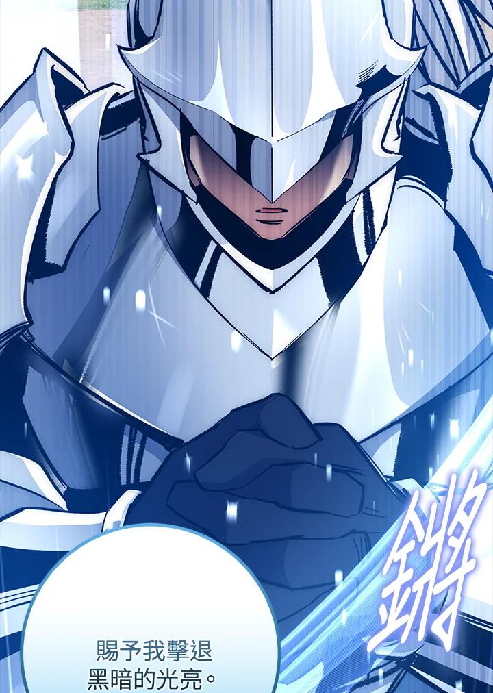 《幸运玩家》第53话 第90页