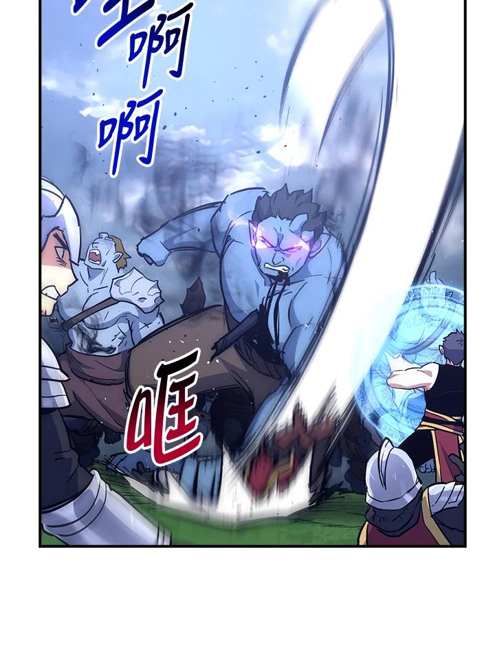 《幸运玩家》第53话 第60页