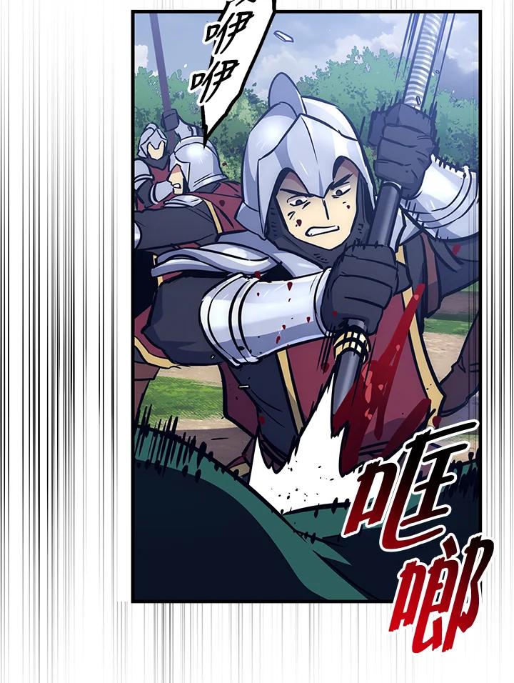 《幸运玩家》第53话 第23页