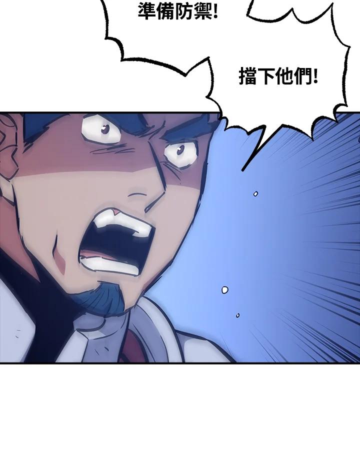 《幸运玩家》第53话 第46页