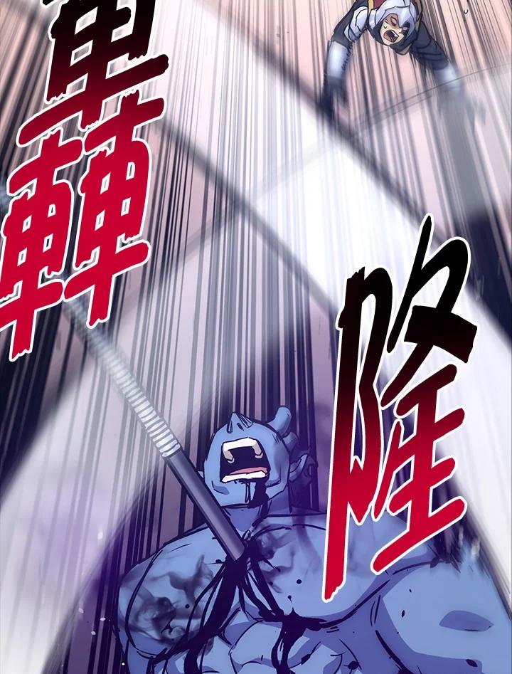《幸运玩家》第53话 第58页