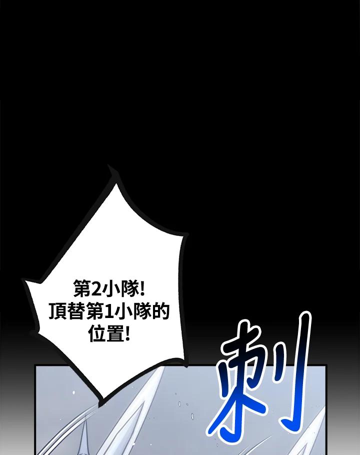 《幸运玩家》第53话 第44页