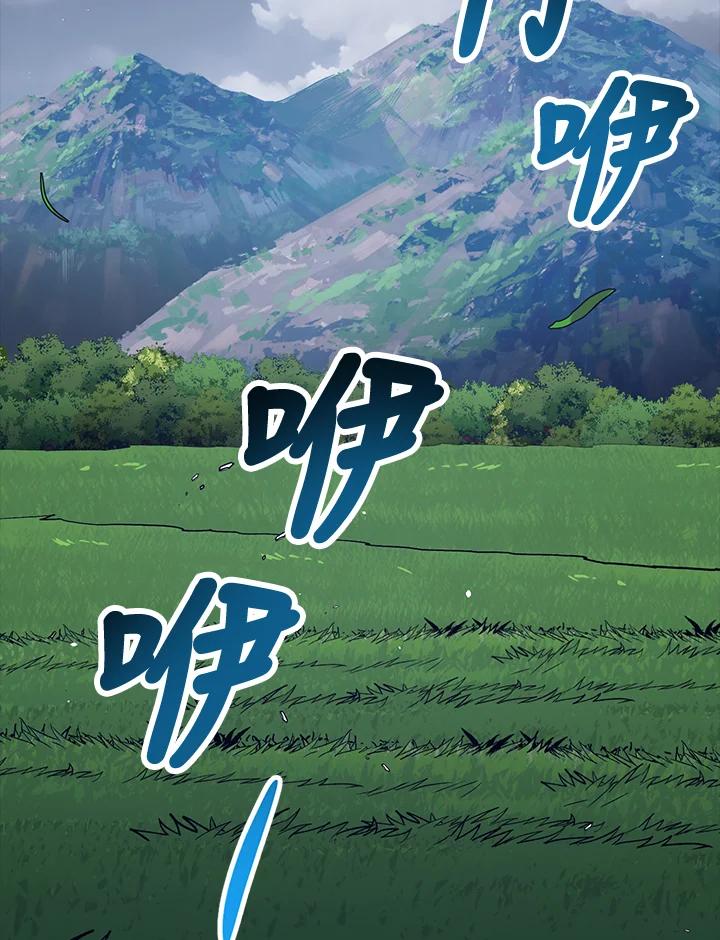 《幸运玩家》第53话 第2页