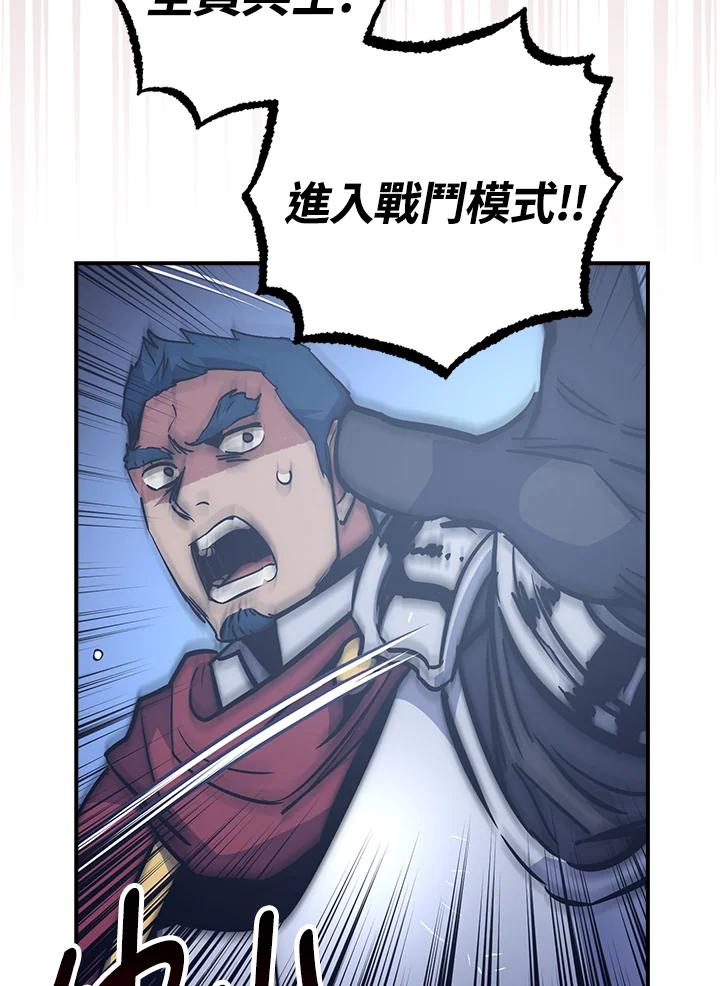 《幸运玩家》第53话 第35页