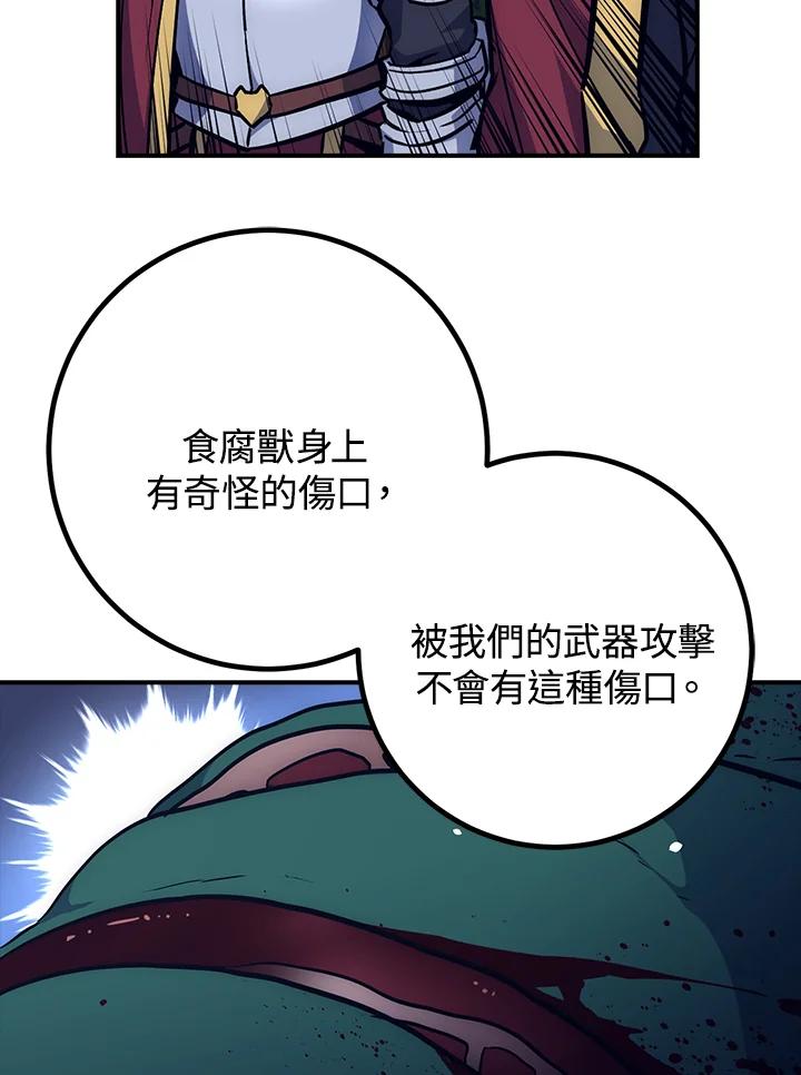 《幸运玩家》第53话 第27页
