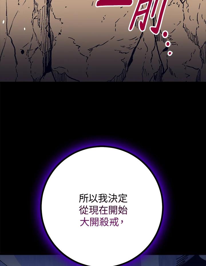 《幸运玩家》第53话 第99页