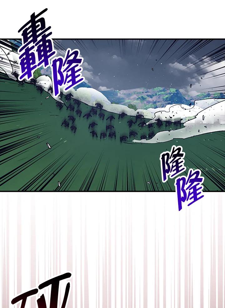 《幸运玩家》第53话 第32页