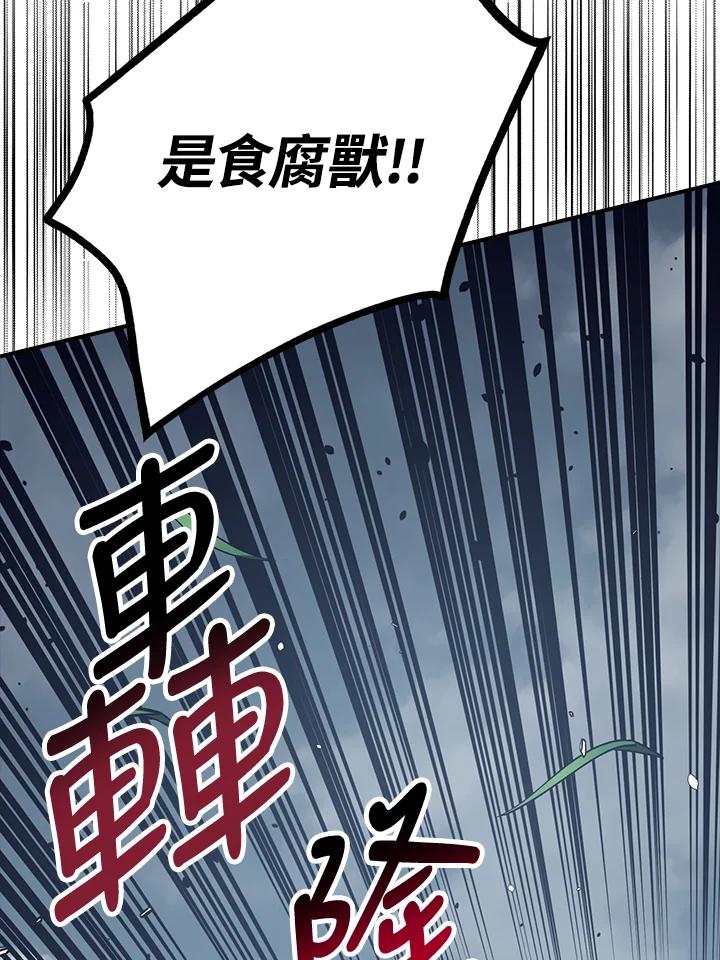 《幸运玩家》第53话 第15页
