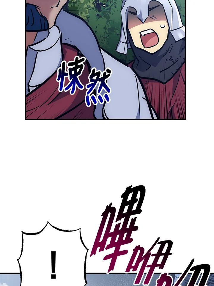《幸运玩家》第53话 第68页