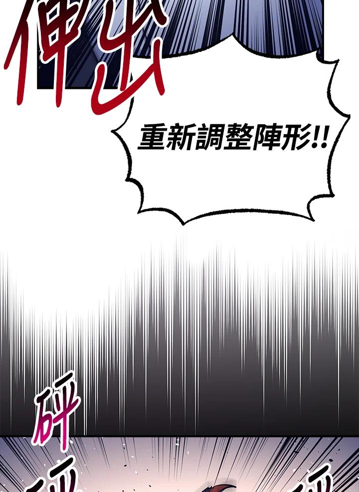 《幸运玩家》第53话 第36页