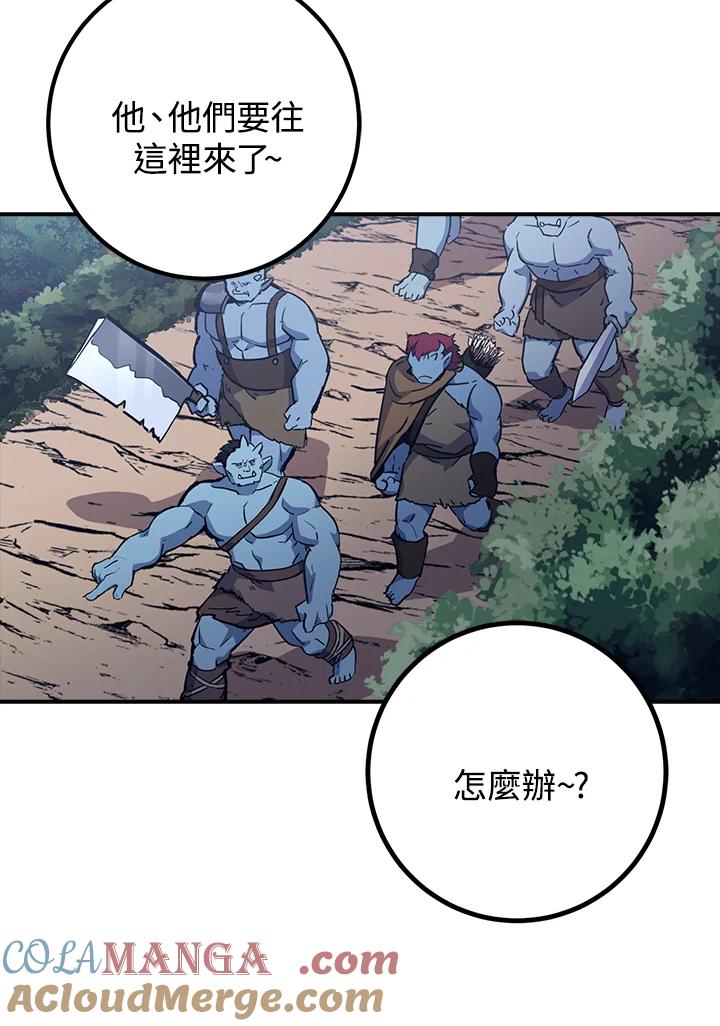 《幸运玩家》第53话 第85页