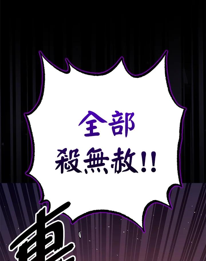《幸运玩家》第53话 第39页