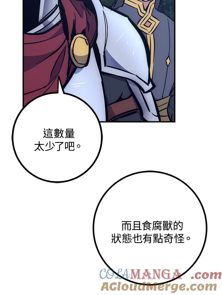 《幸运玩家》第53话 第25页