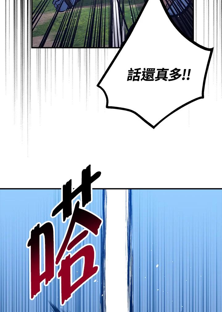 《幸运玩家》第54话 第12页