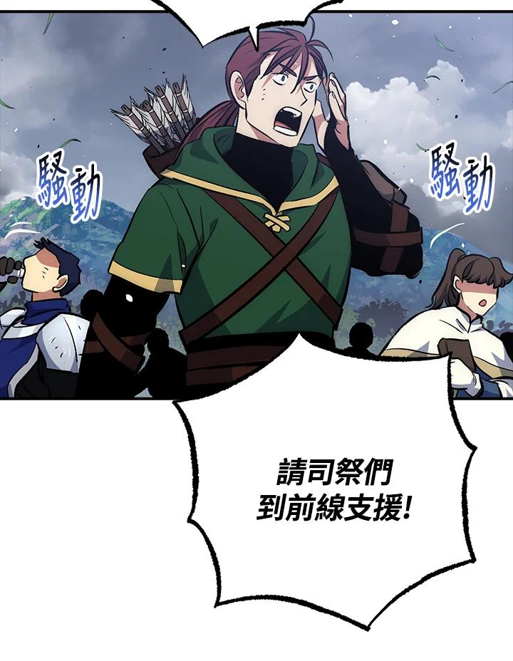 《幸运玩家》第54话 第40页