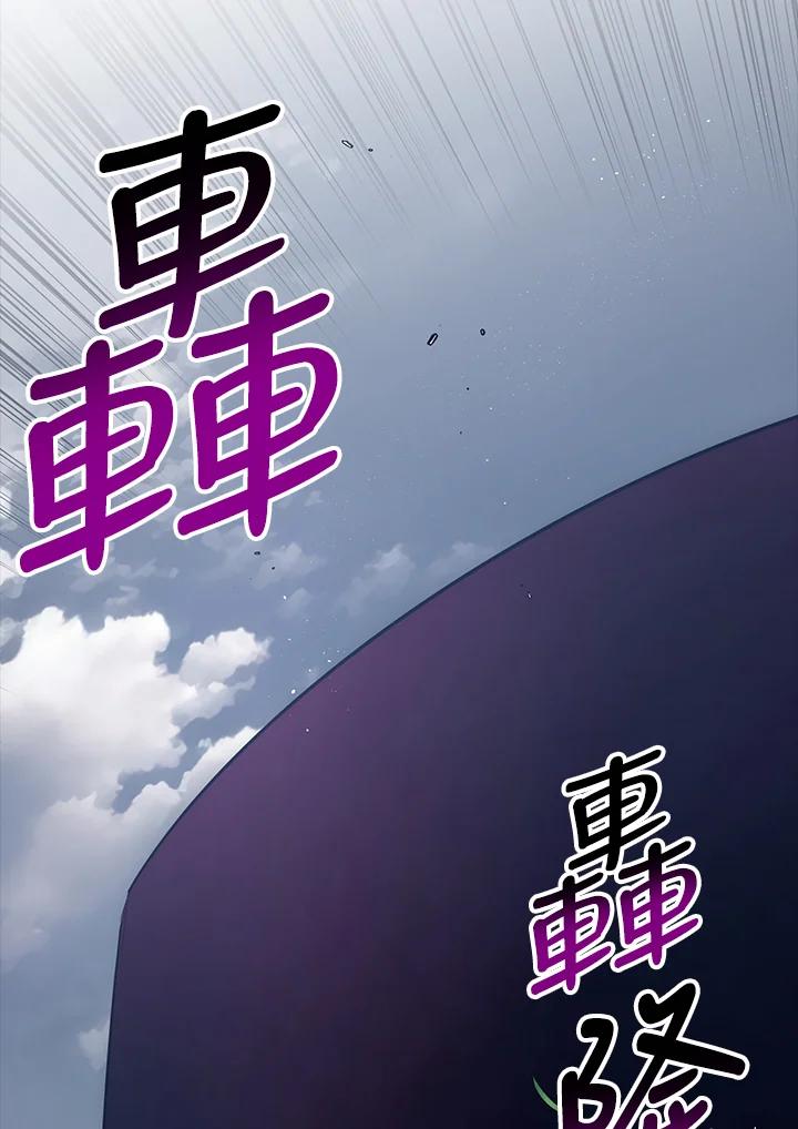 《幸运玩家》第54话 第47页
